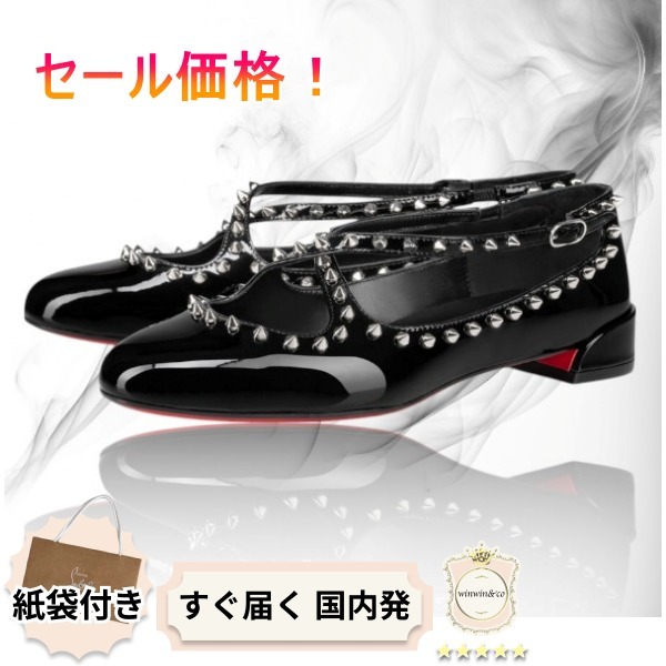 【完売必至】ルブタン メタリックスパイク バレエパンプス