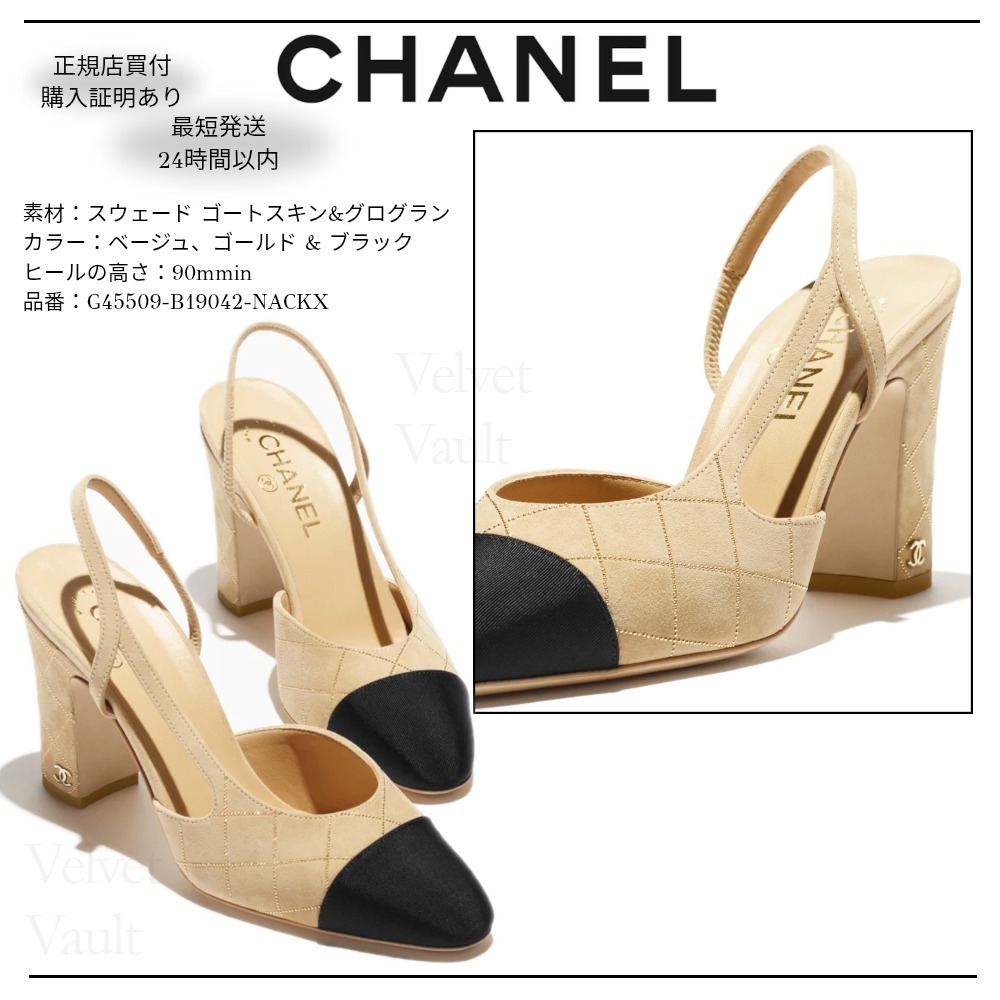 【正規買付】CHANEL パンプス スリングバック スエード 2025Cru