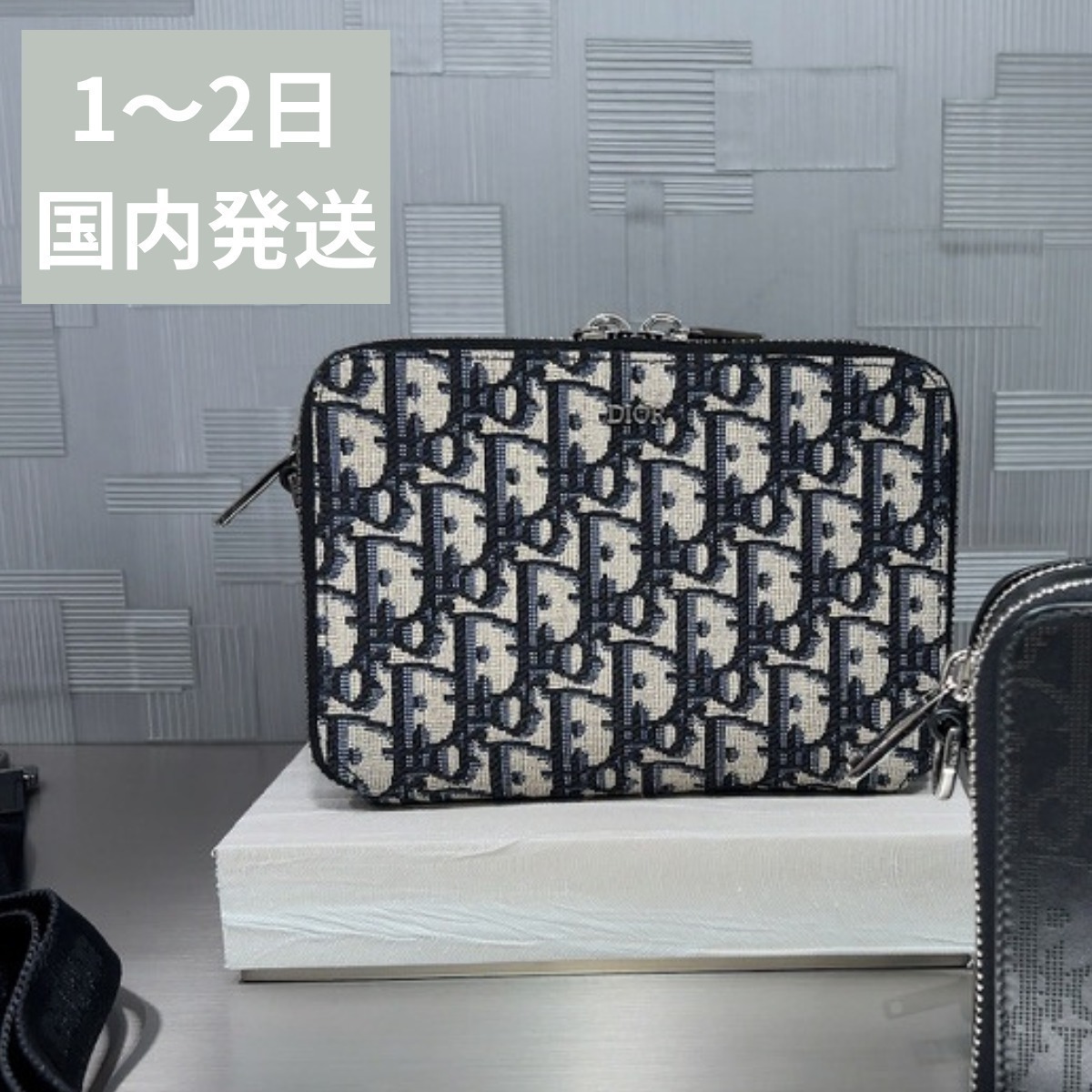 【DIOR】ディオール オブリーク ジャガード ショルダーバッグ