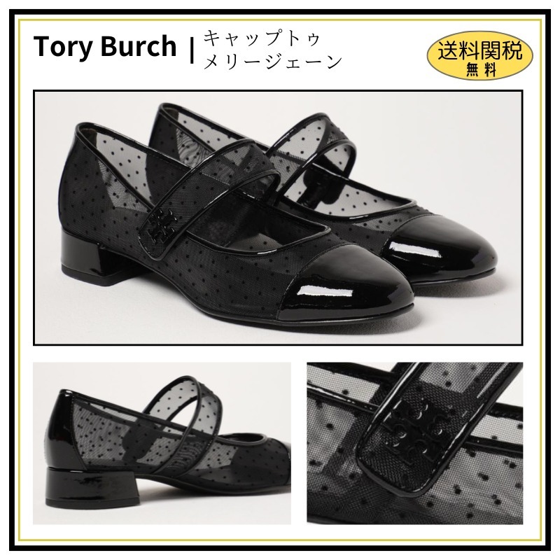 【Tory Burch】キャップトゥ メリージェーン