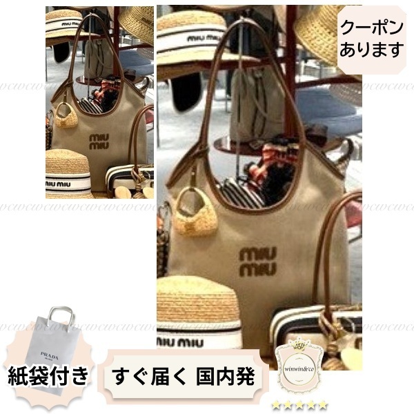 ∞直営買付∞ミュウミュウ IVY キャンバス レザーショルダー