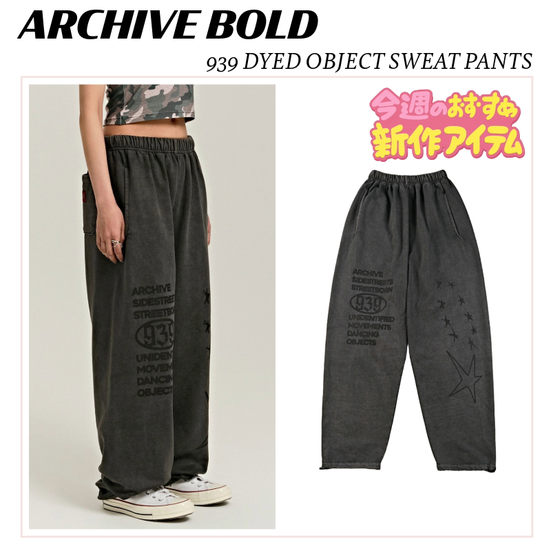[ARCHIVE BOLD]★今週のおすすめ★939 DYED OBJECT SWEAT PANTS