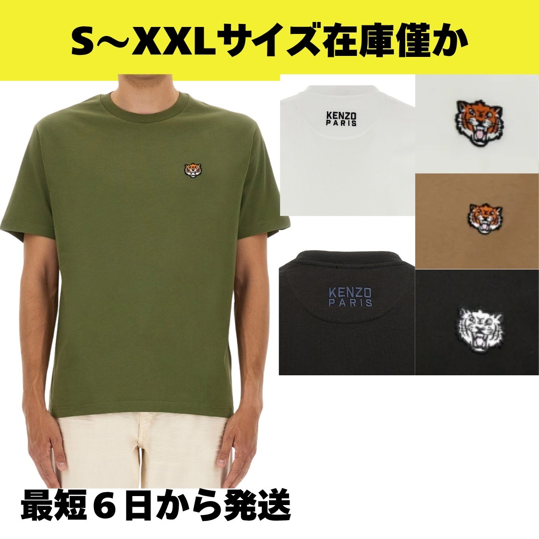 【KENZO/ケンゾー】Happy Tiger Tシャツ関税送料込 国内発送
