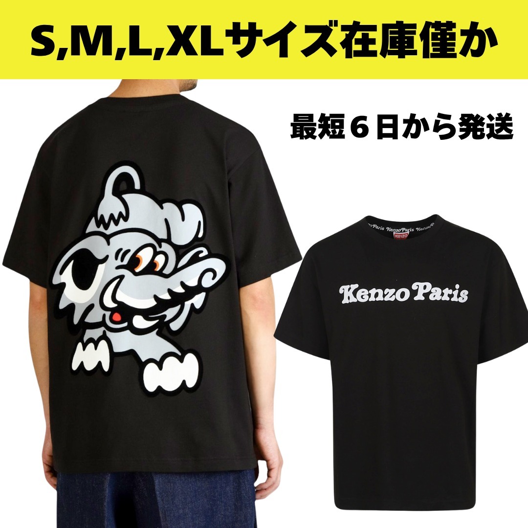【KENZO/ケンゾー】 Verdy オーバーサイズ Tシャツ関税送料込
