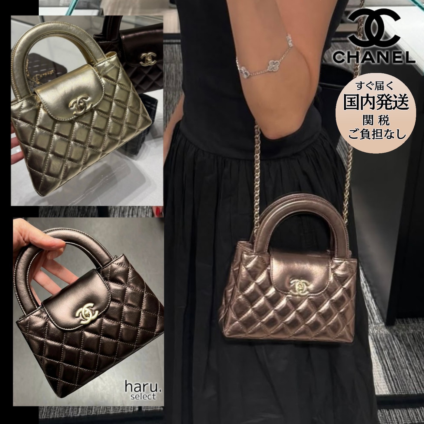 25新作◆クール【CHANEL】ショッピングバッグ ケリー