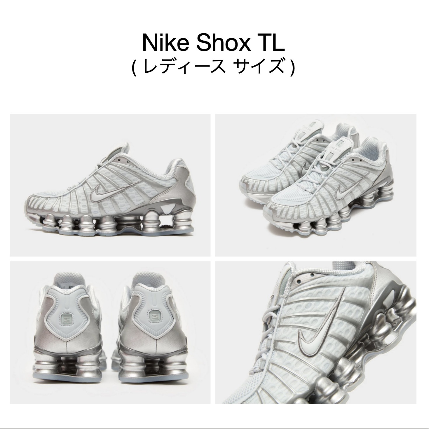 Nike ★☆ Nike Shox TL レディース / ピュアプラチナム (24cm)