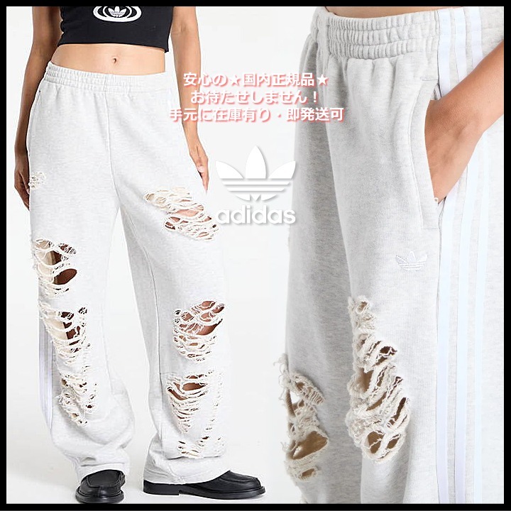 ★★国内正規・完売品★★adidas Originals Distressed Jogger