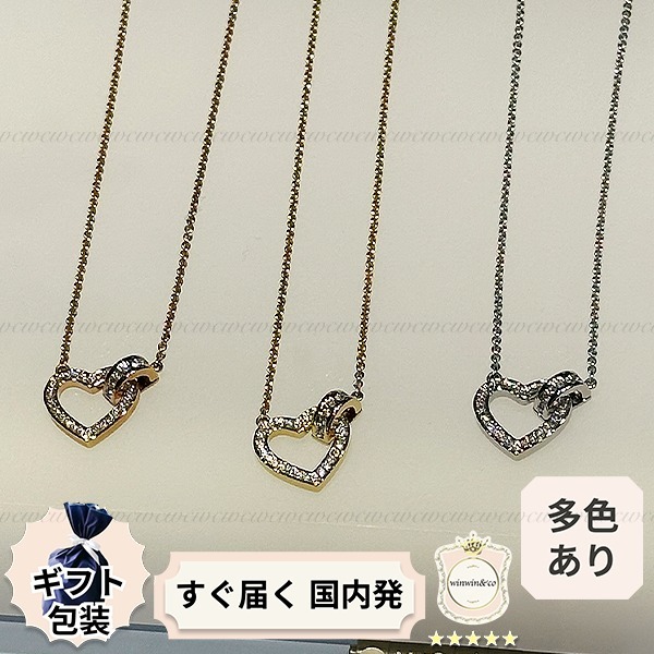【完売必至】スワロフスキー■ハートモチーフのネックレス