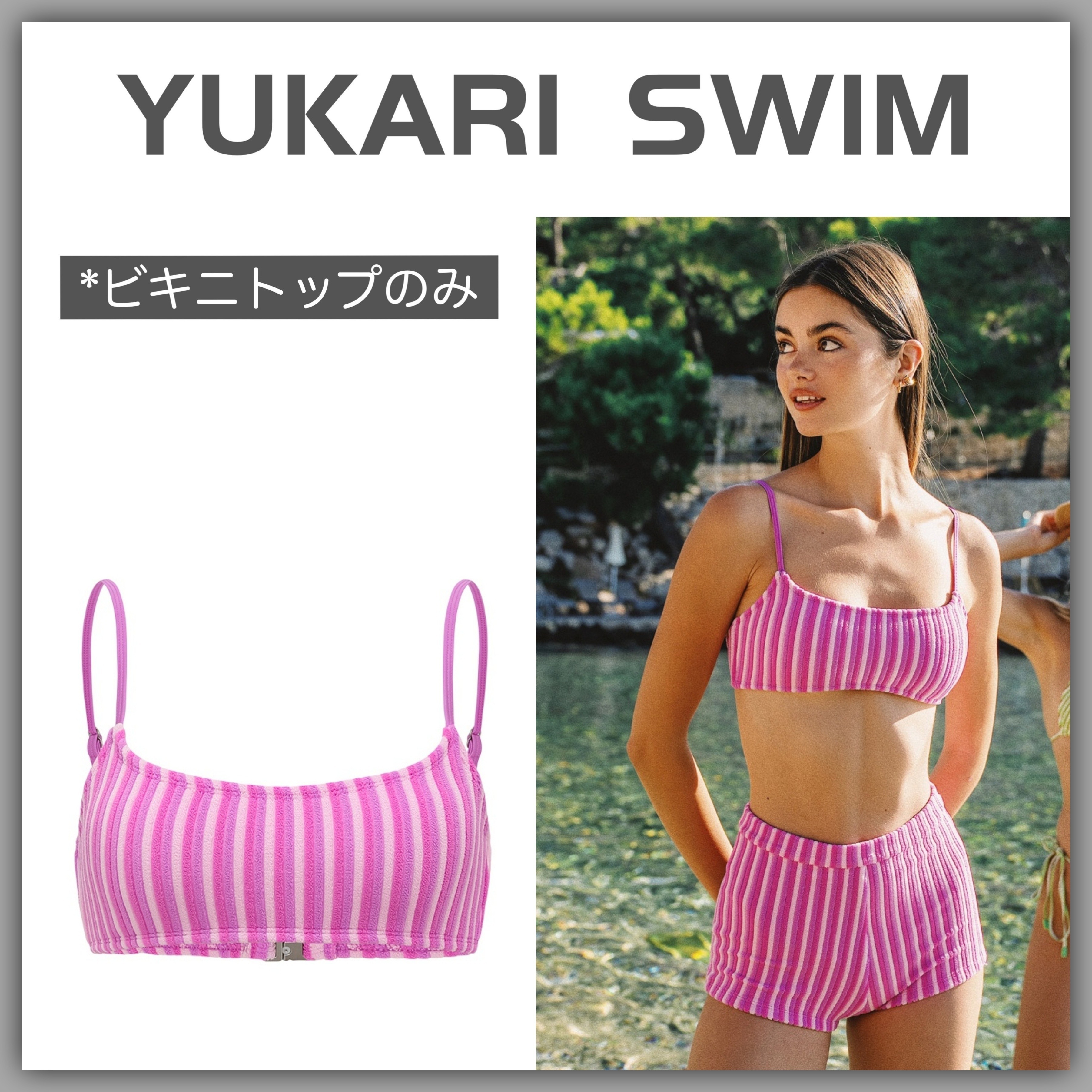YUKARI SWIM Navarra パイル地 ストライプ ビキニトップ 単品