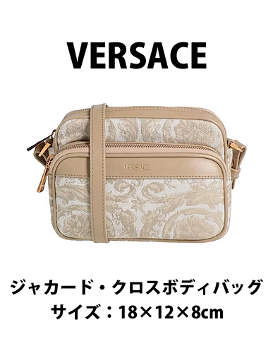 【VERSACE】 ジャカード カーフスキン クロスボディバッグ