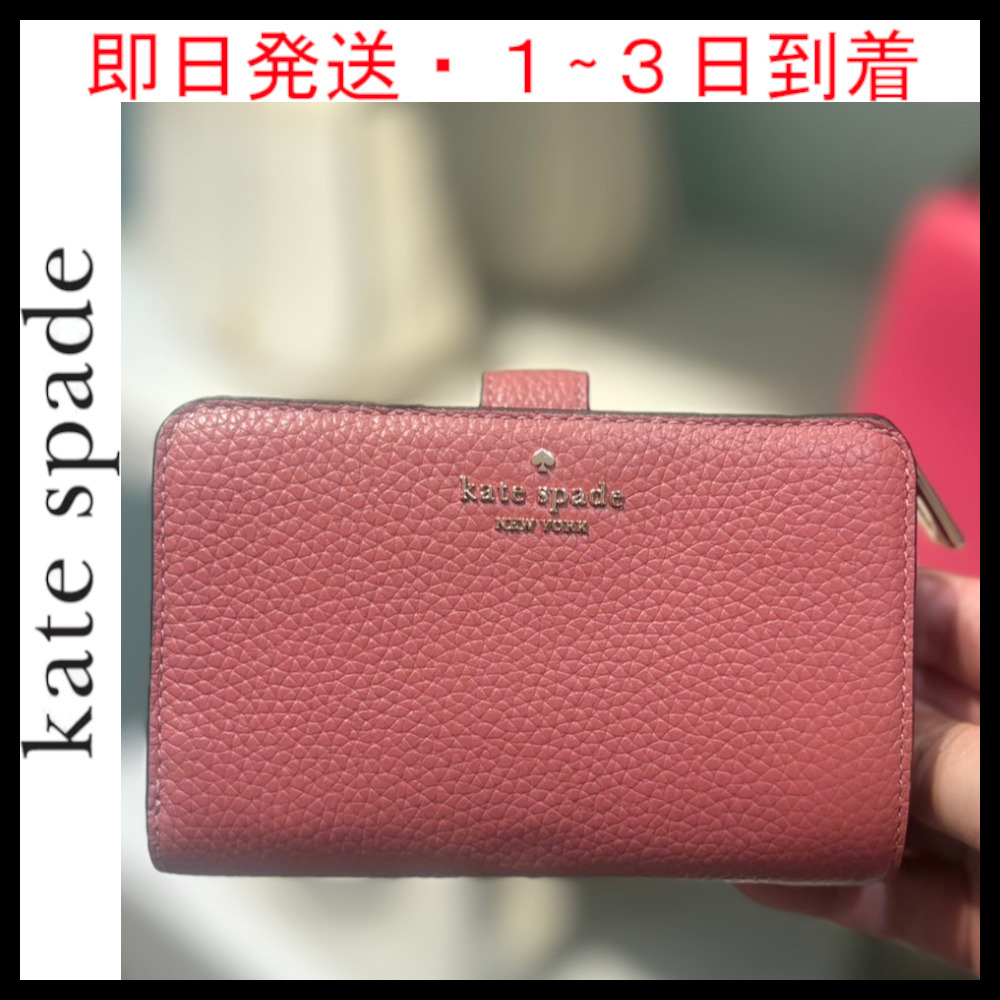 新色・即日発送★kate spade★二つ折りバイフォールドウォレット