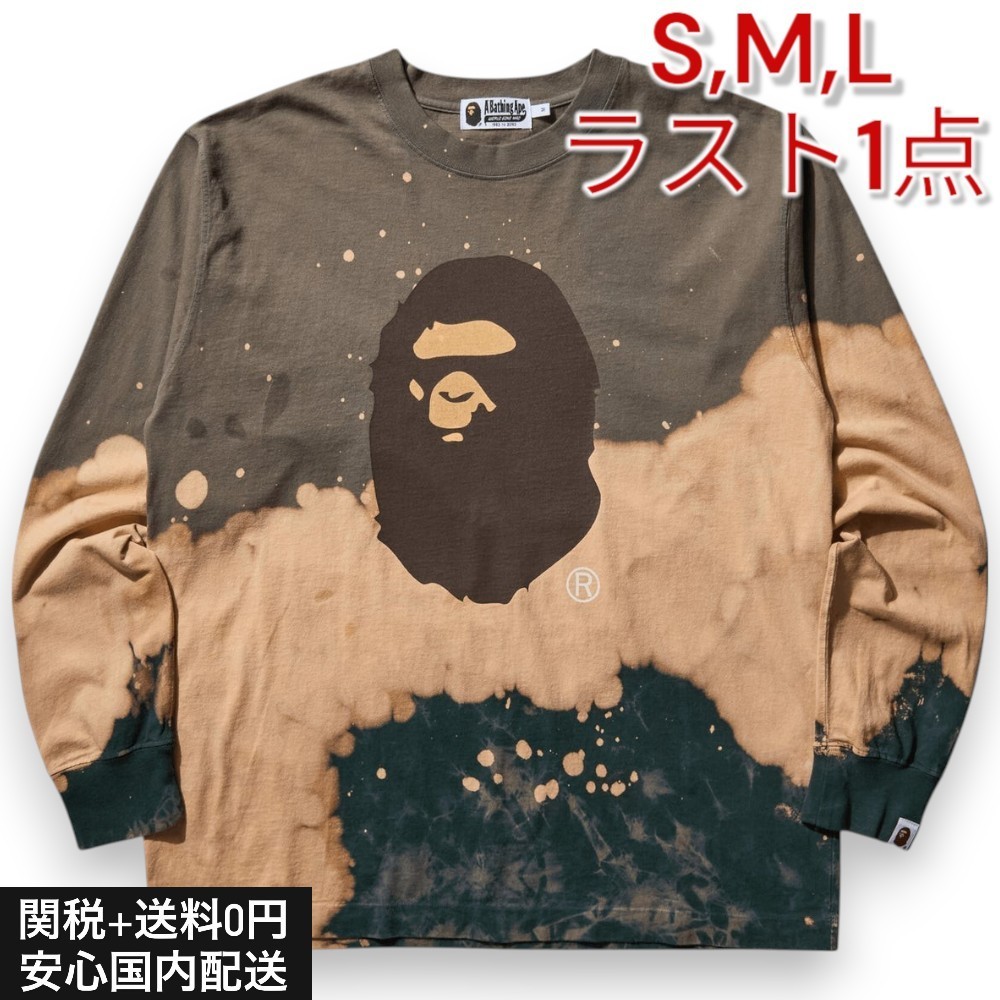 【関送無料】 A Bathing Ape Tie Dye Ape Head 長袖 Tシャツ