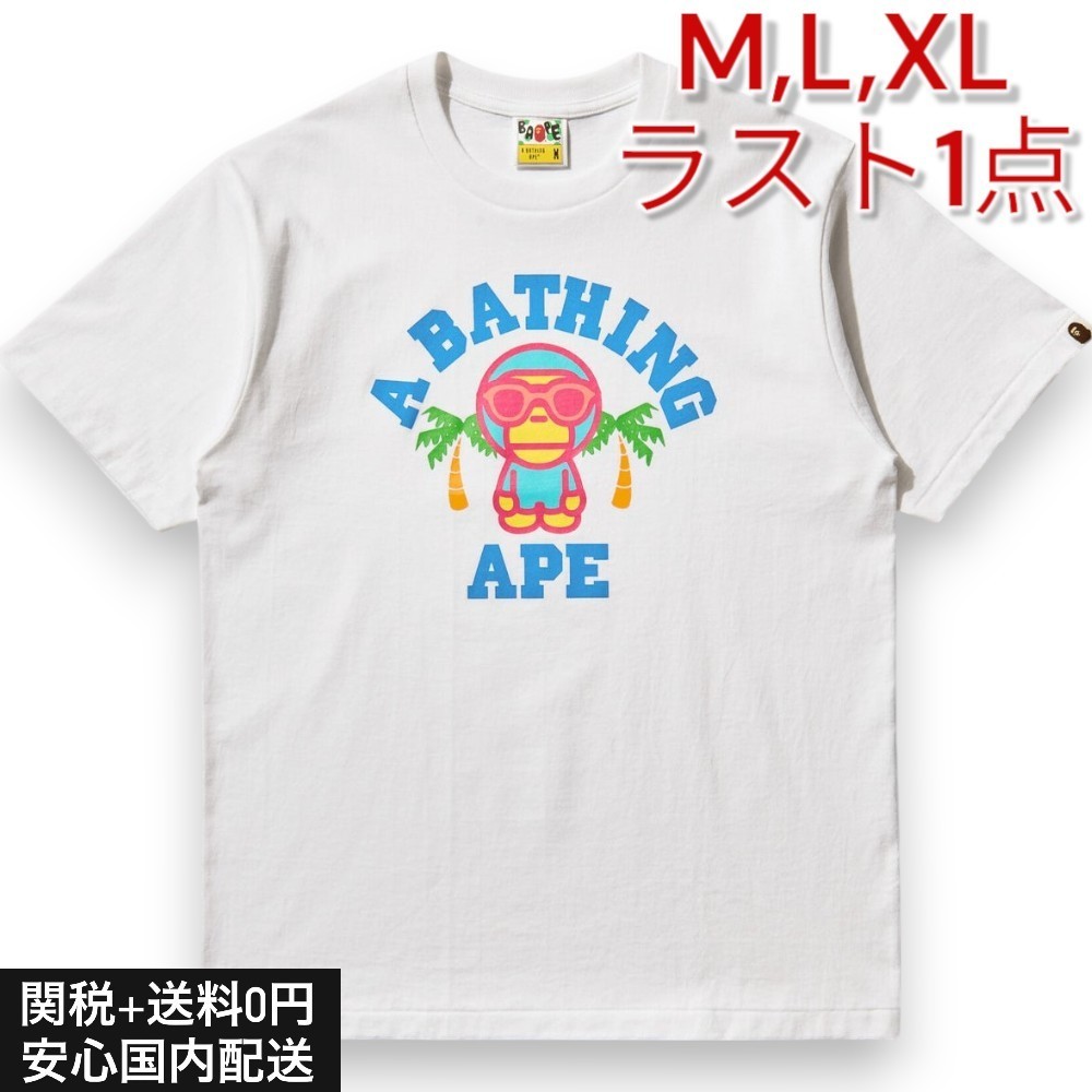 【関送無料】 A Bathing Ape Milo College 半袖 Tシャツ