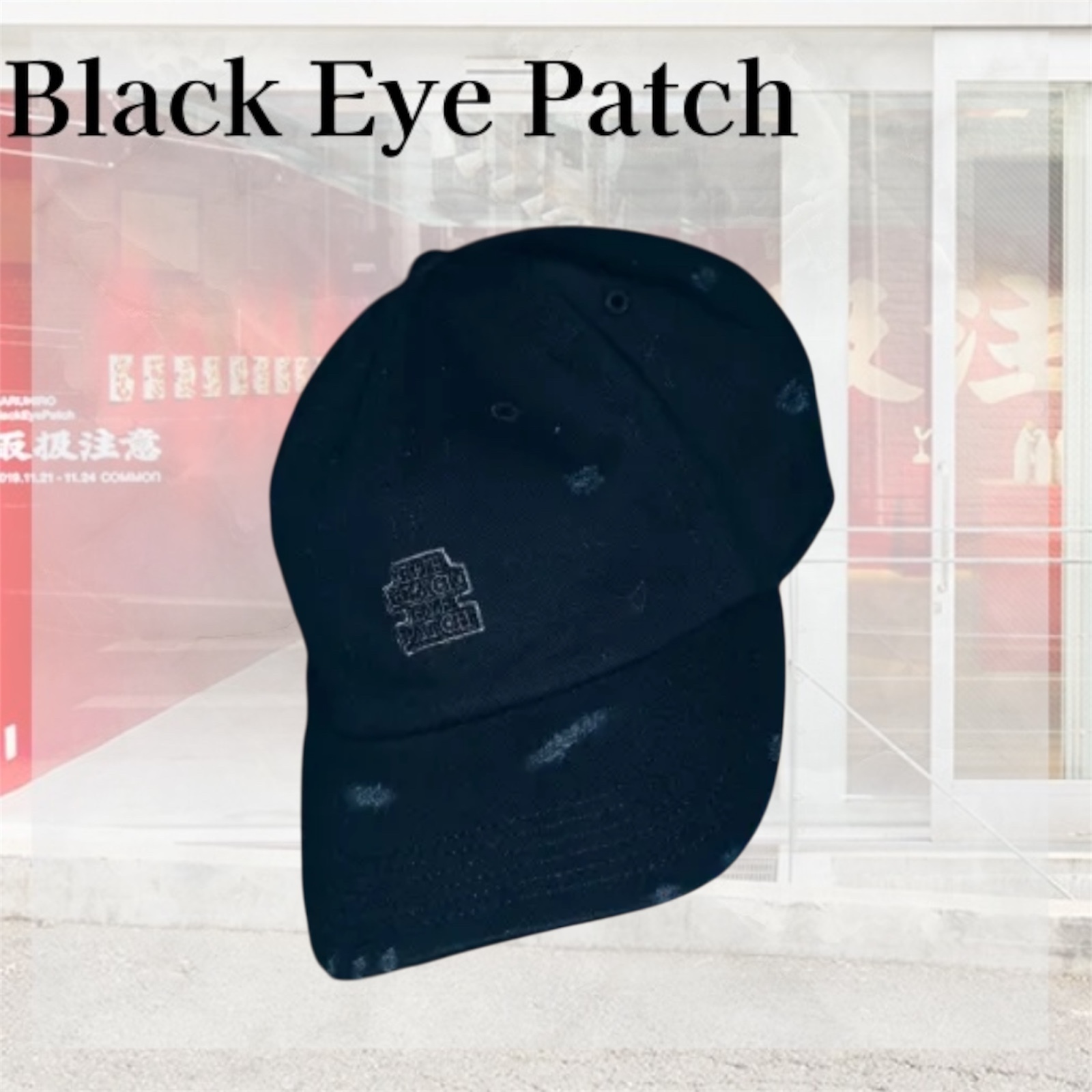 Black Eye Patch♡ DAMAGED SMALL OG CAP