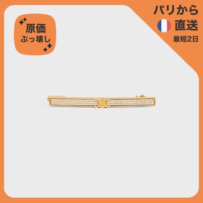 【原価ぶっ壊し割引】スパークルヘアクリップ