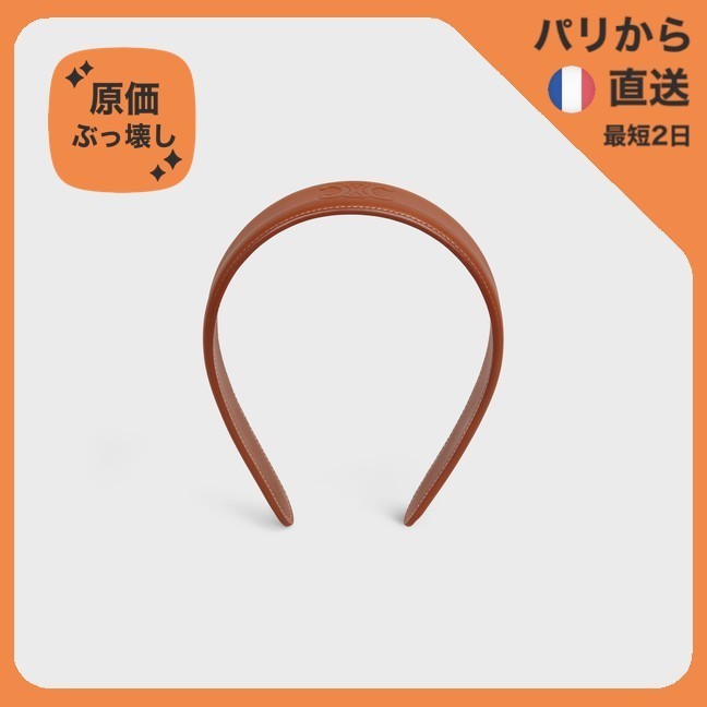 【原価ぶっ壊し割引】カーフスキンヘッドバンド