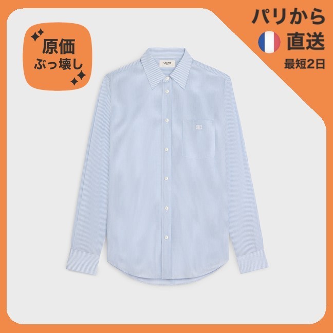 【原価ぶっ壊し割引】ストライプのコットンシャツ