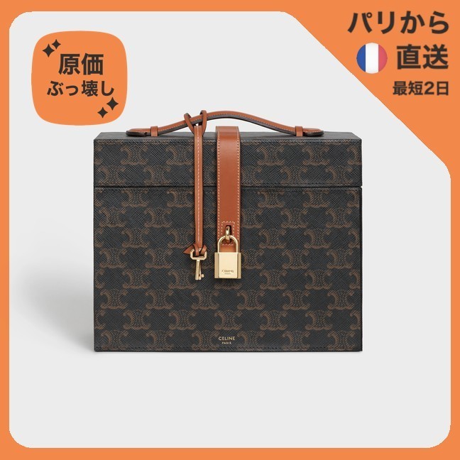 【原価ぶっ壊し割引】トリオンフとナチュラルボックス