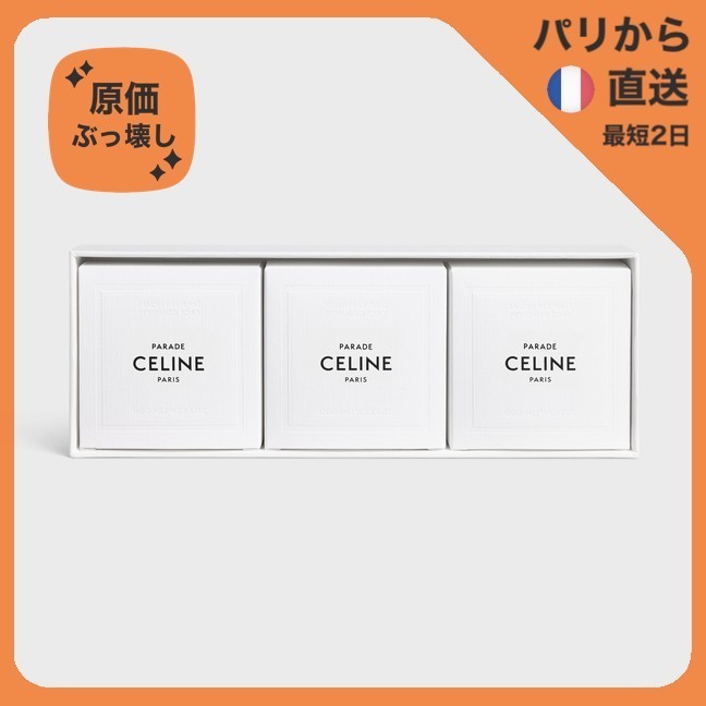 【原価ぶっ壊し割引】パレードセンテッドソープセット