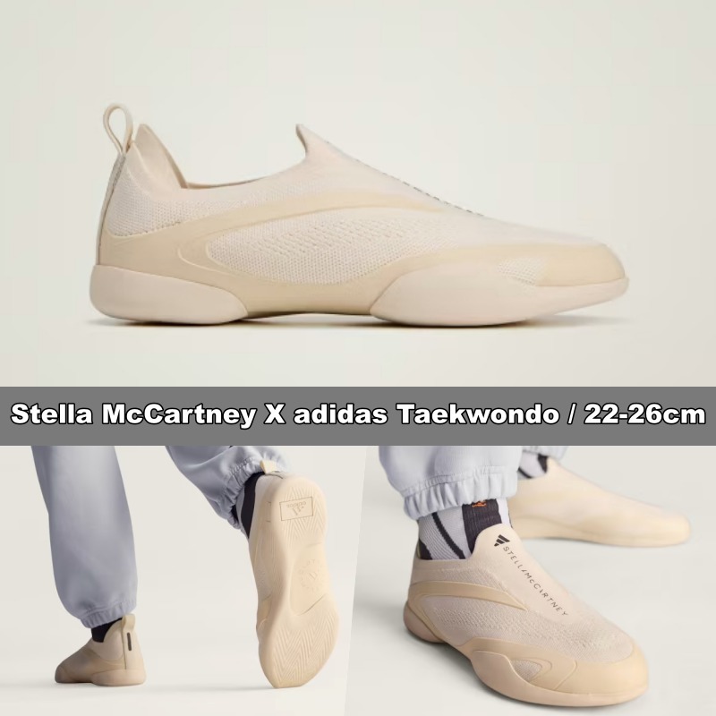 Stella McCartney X adidas Taekwondo★22-26cm★人気早期完売