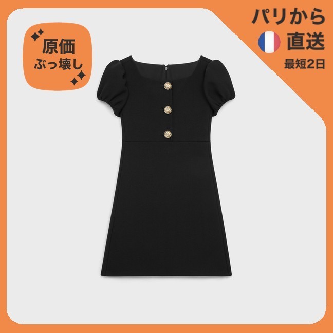 【原価ぶっ壊し割引】ウールキルティングのミニドレス