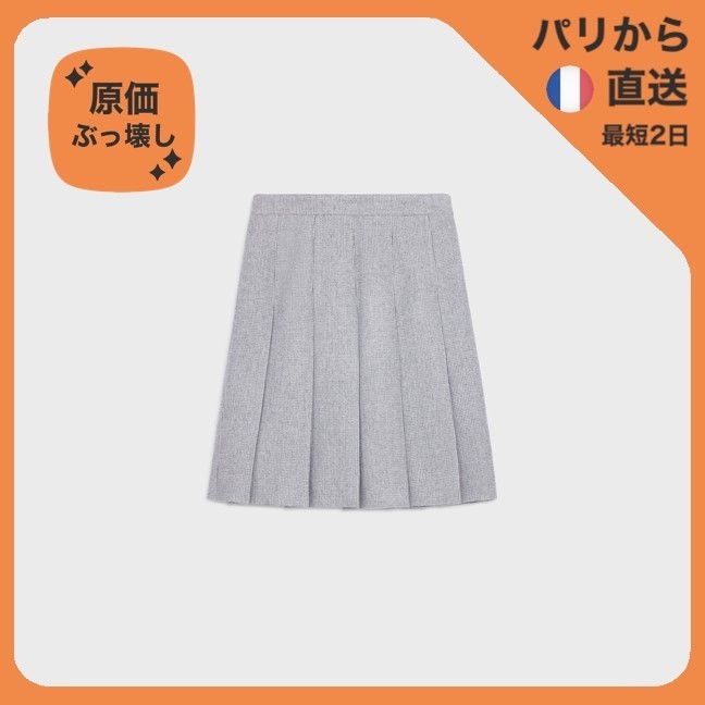 【原価ぶっ壊し割引】プリーツカシミア編みスカート