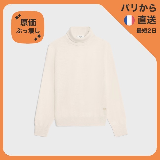 【原価ぶっ壊し割引】上質ウールタートルネックセーター