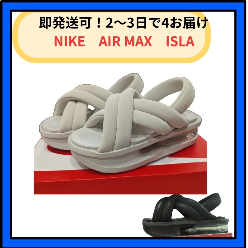 入手困難! 即発送可！NIKE AIR MAX ISLA LIGHT BONE