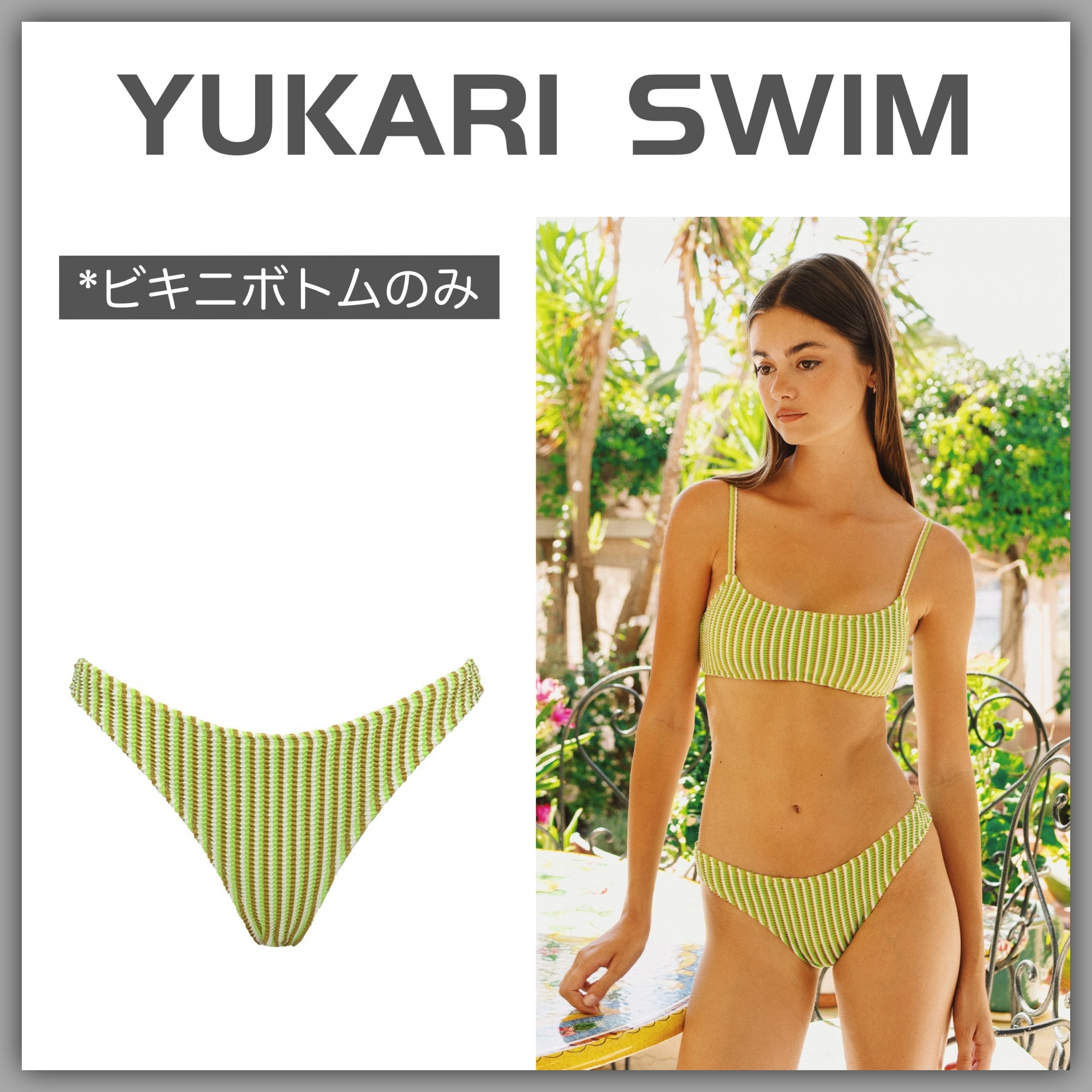 YUKARI SWIM Carol ストライプ ビキニボトム 単品
