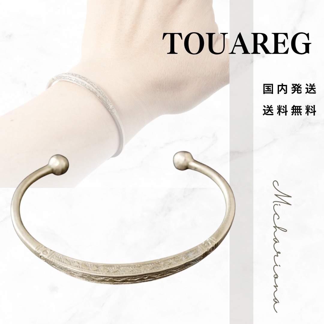 TOUAREG SILVER JEWELRY トゥアレグ メタル バングル シルバー