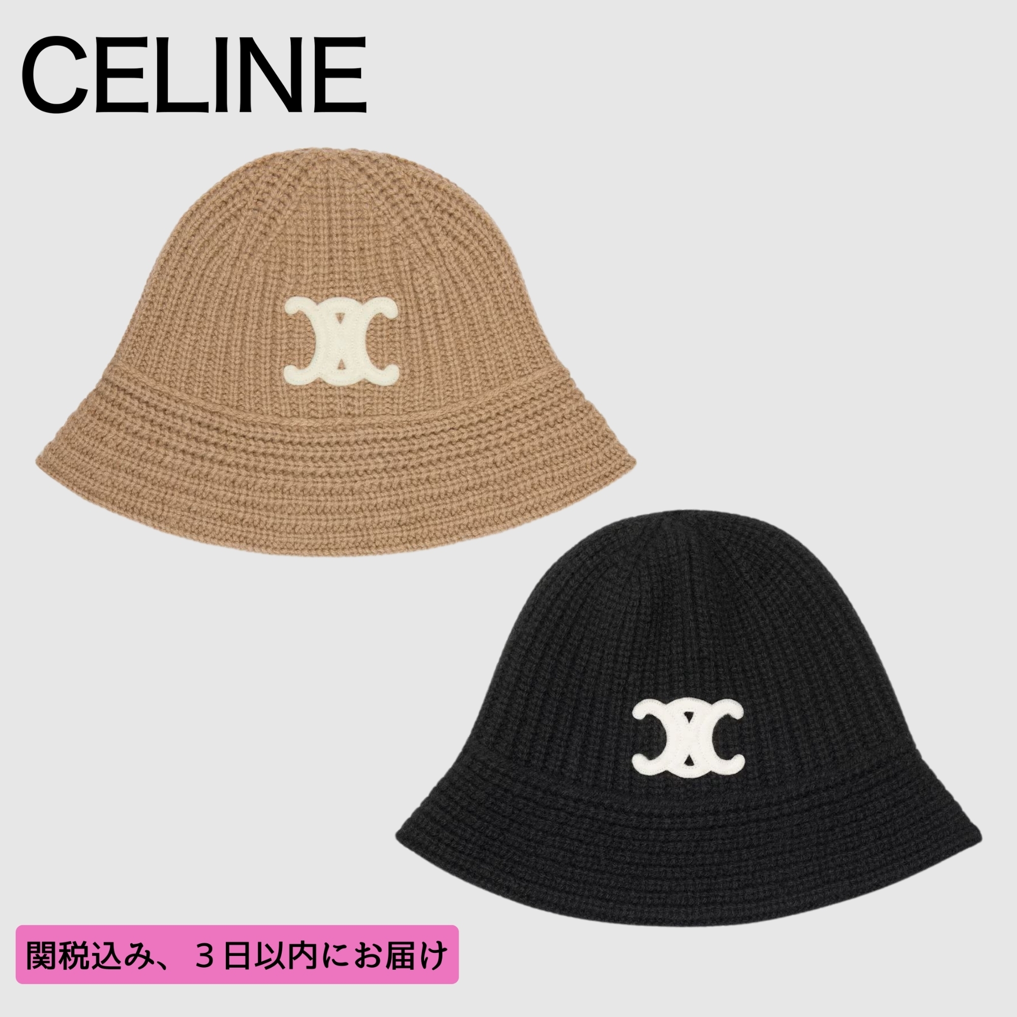 【国内即発】CELINE クロシェバケットハット 2A80T384D カシミア