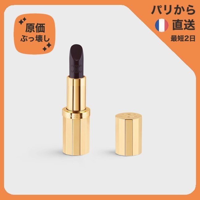 【原価ぶっ壊し割引】サテン リップスティック