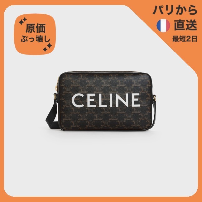 【原価ぶっ壊し割引】ミディアムメッセンジャーバッグ