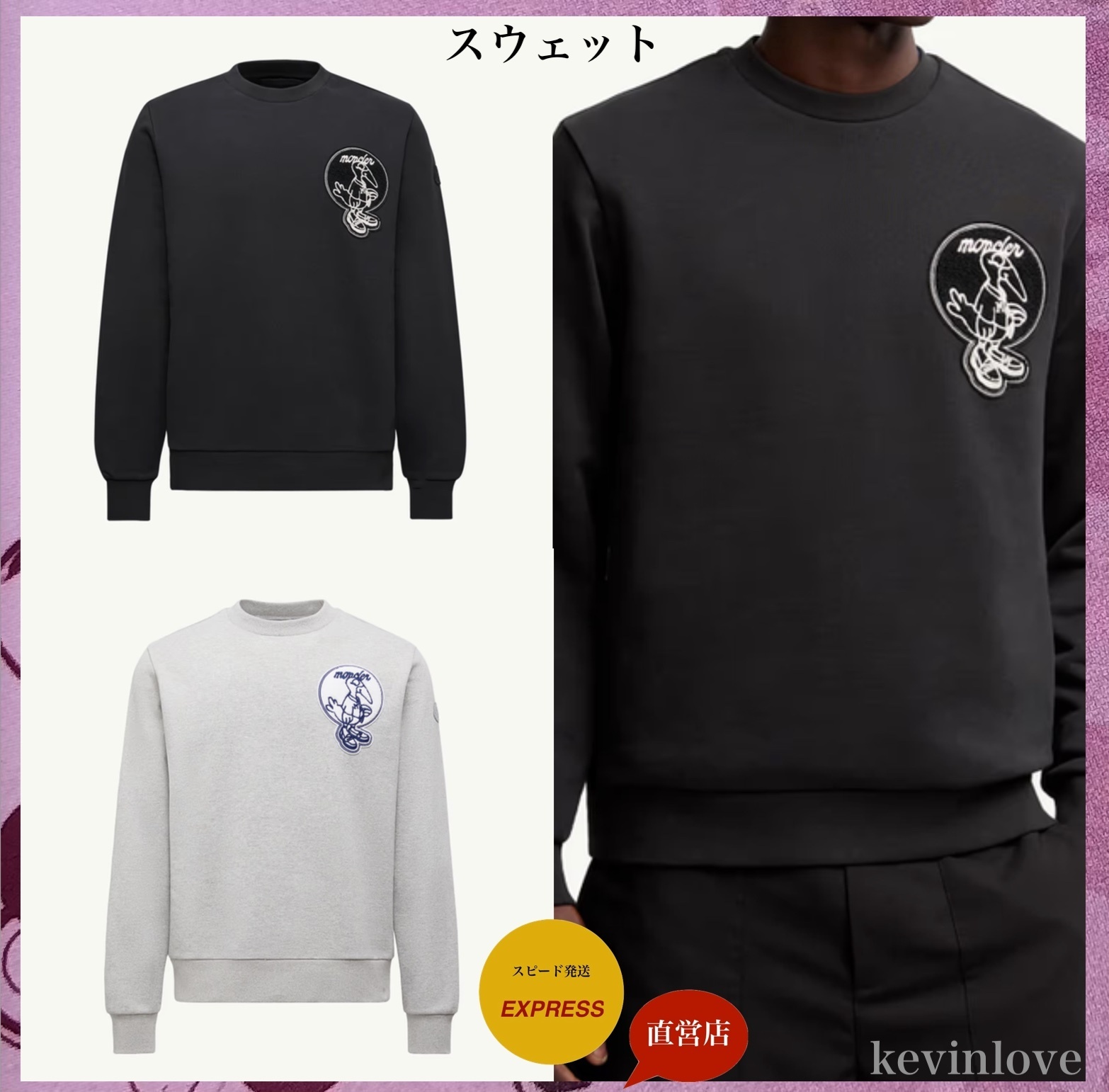 追跡送料込み MONCLER スウェット