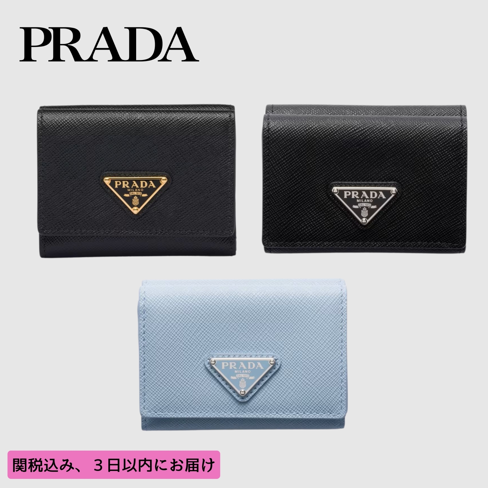 【国内即発】PRADA 折りたたみ財布 1MH042_QHH サフィアーノ