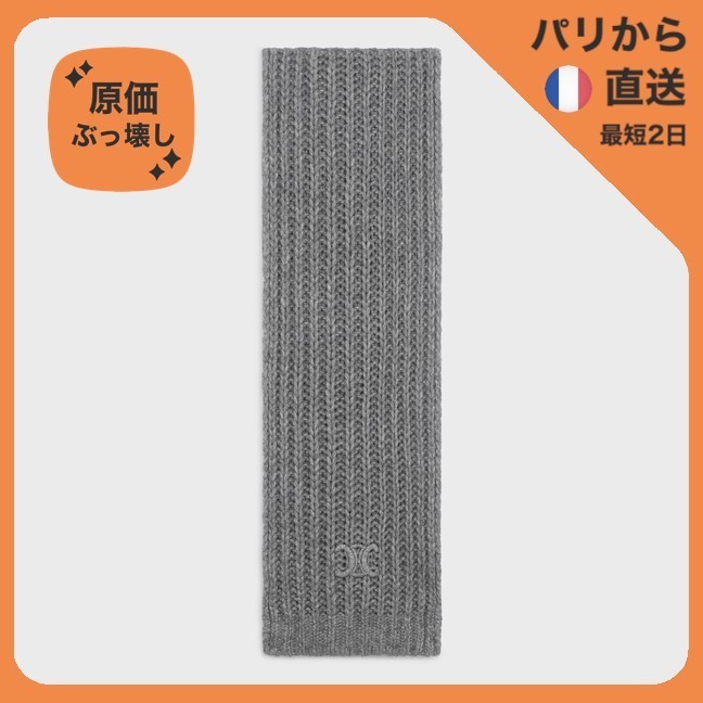 【原価ぶっ壊し割引】トリンプスカーフカシミアウールシルク