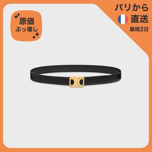 【原価ぶっ壊し割引】トリオンフ ミディアム ベルト 25MM