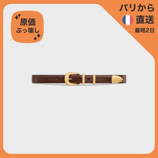 【原価ぶっ壊し割引】ウエスタンベルト 25MM