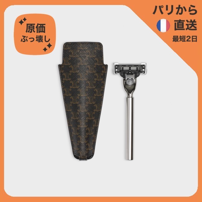 【原価ぶっ壊し割引】カミソリトリンプキャンバスケース