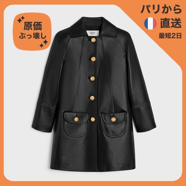 【原価ぶっ壊し割引】ラムスキンコート