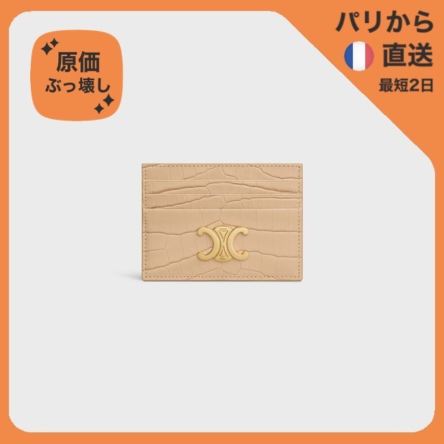 【原価ぶっ壊し割引】ニロティカス カードホルダー