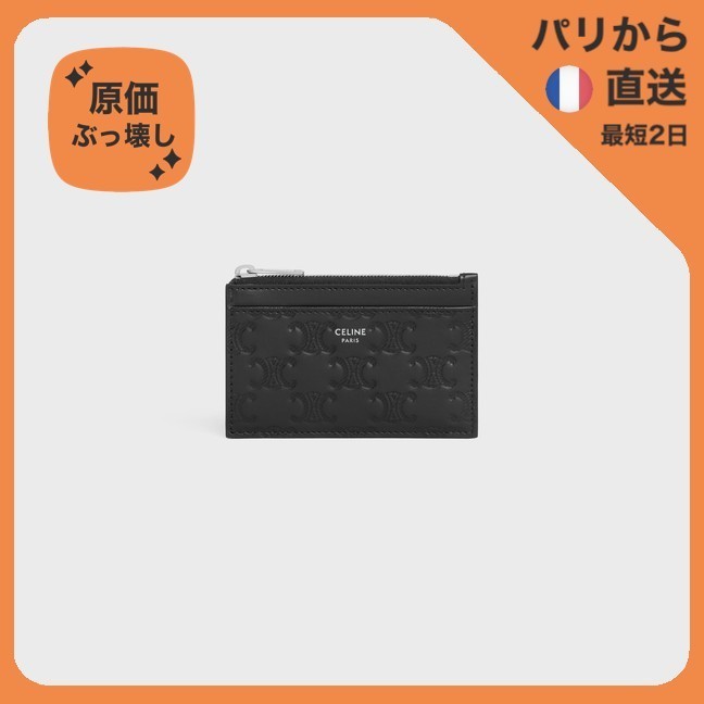 【原価ぶっ壊し割引】エンボス ジップ付きカードホルダー