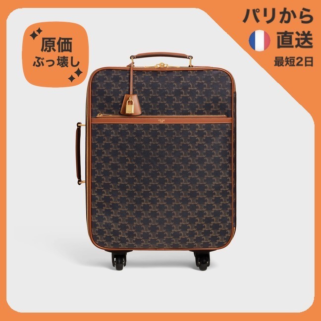 【原価ぶっ壊し割引】トリオンフ小型スーツケース