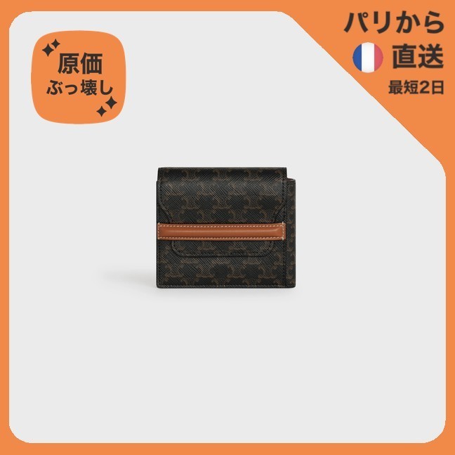 【原価ぶっ壊し割引】ラムスキン折り紙カードホルダー