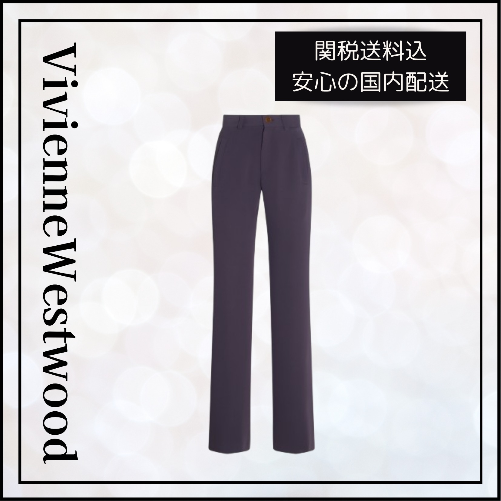 関税送料込★Vivienne Westwood ワイドパンツ