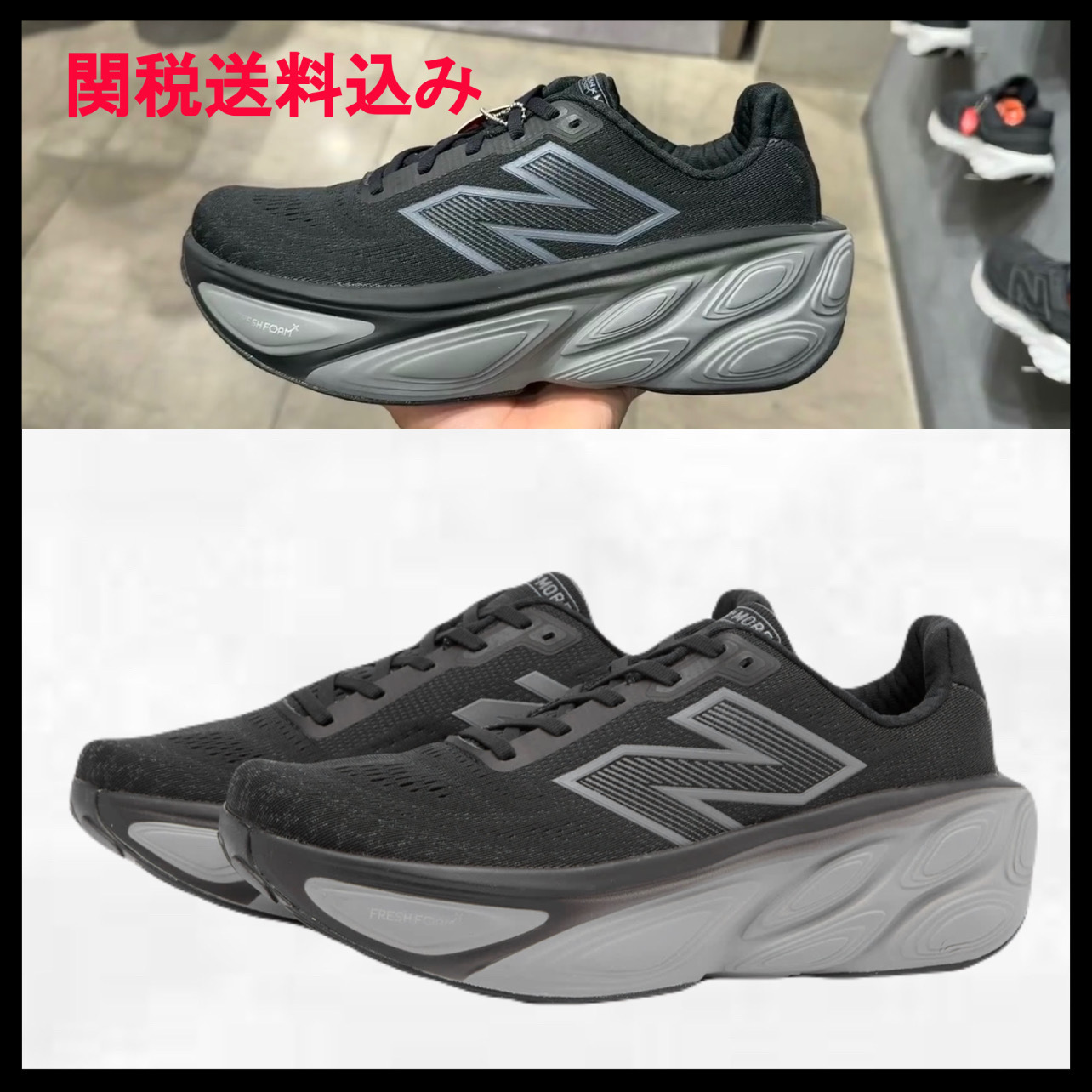 New Balance フレッシュフォーム X モア V5 スニーカー ブラック