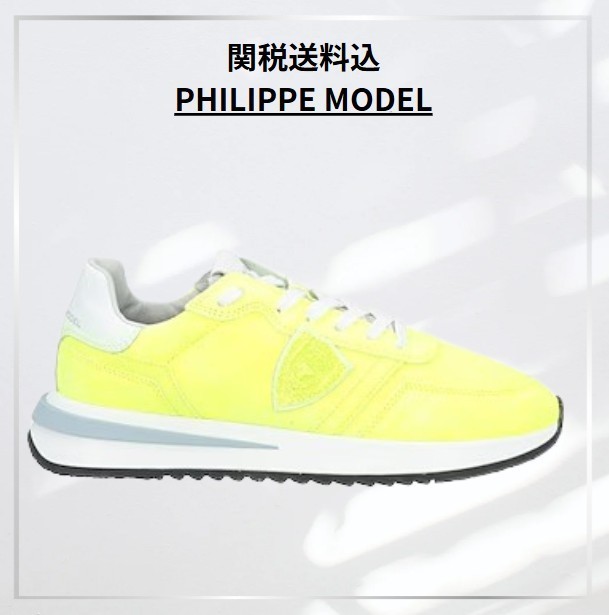 関税込 Philippe Model Paris ローカット スニーカー