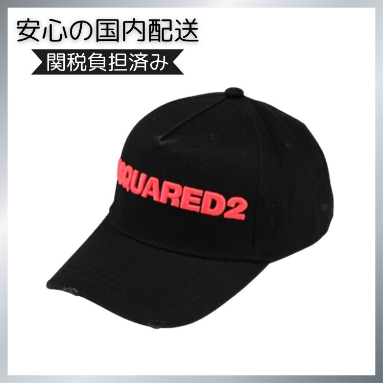 【関税送料込】DSQUARED2 ◆キャップ ロゴ入り