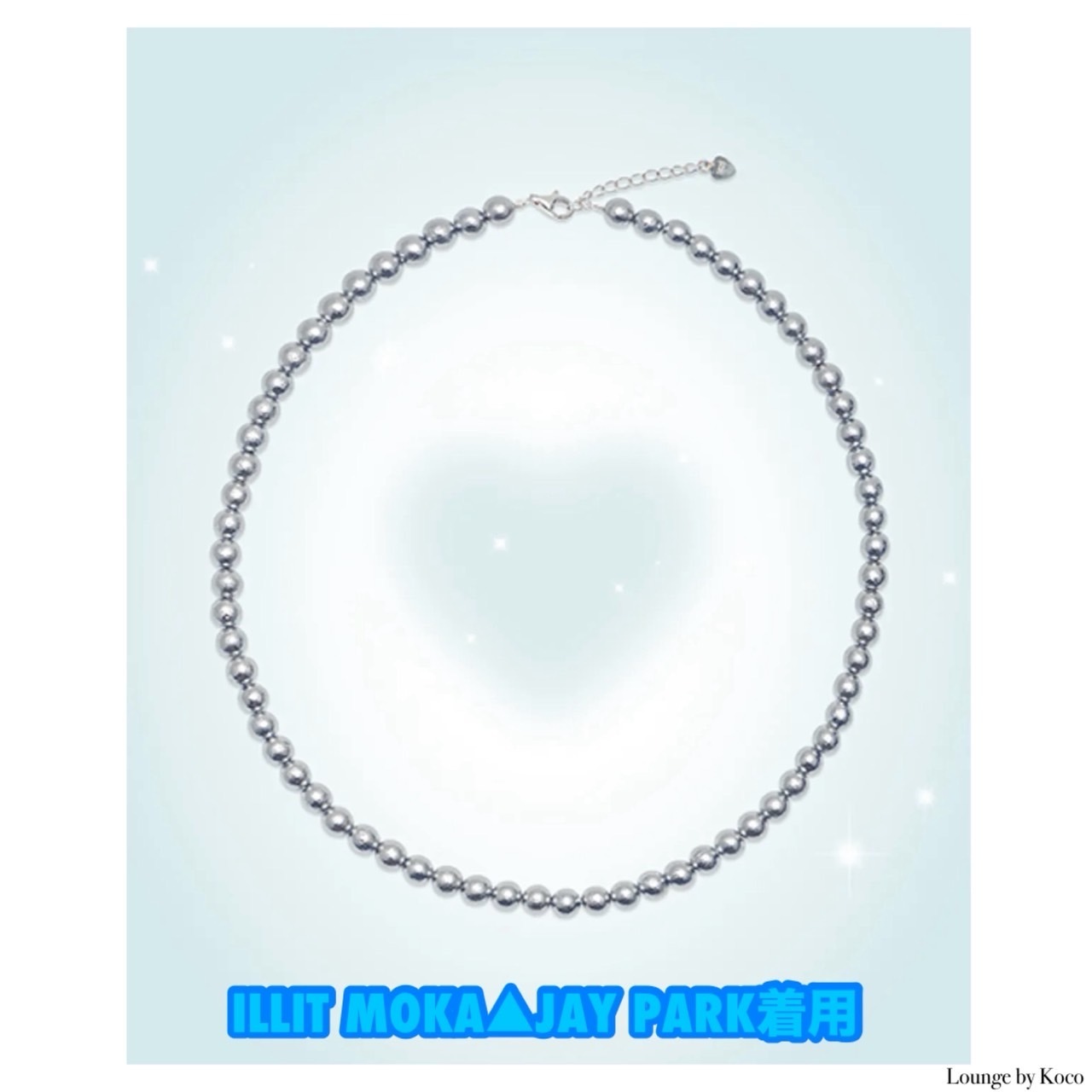 【ALMOST BLUE】Gray cotton pearl necklace▲ILLIT着用