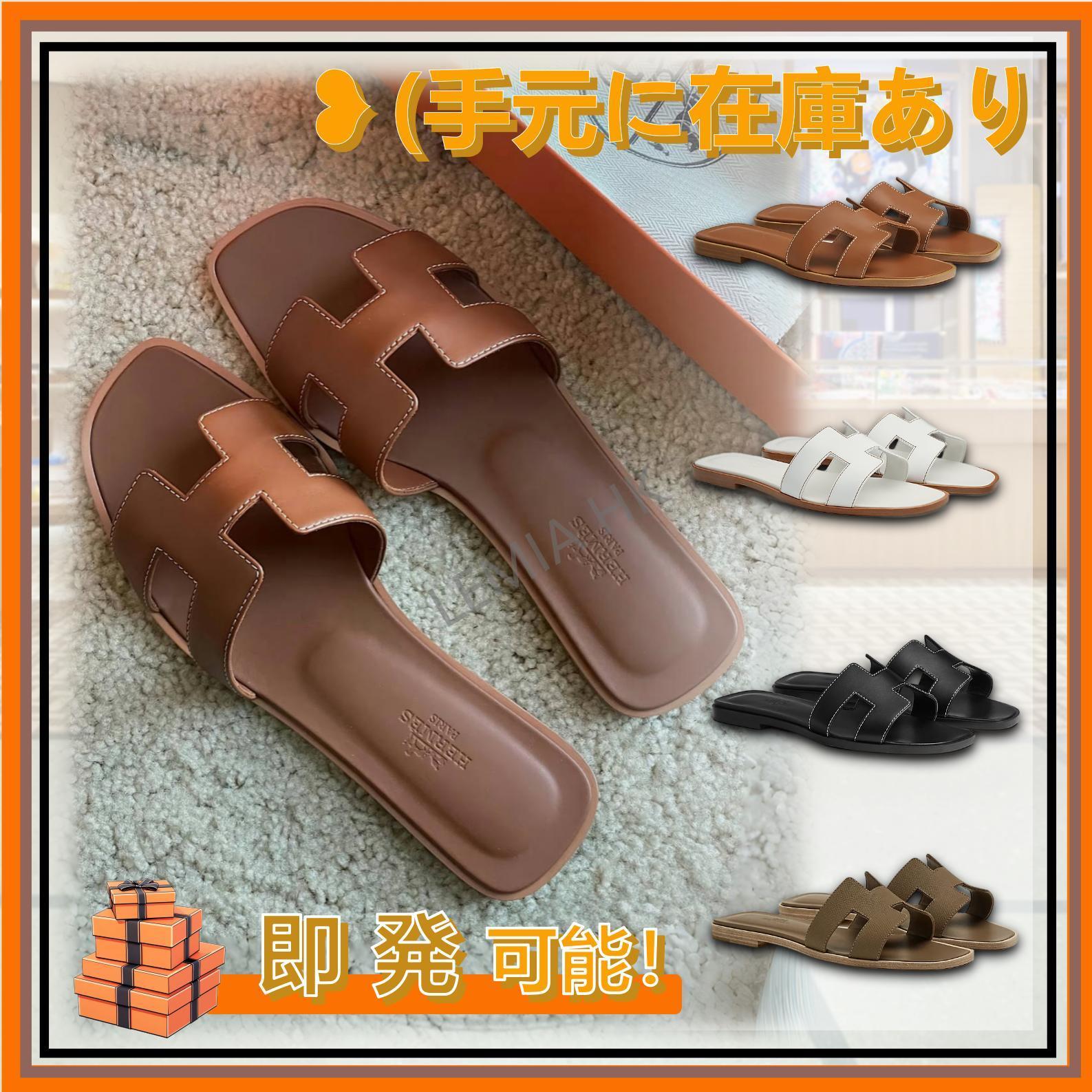 【大人気】■HERMES サンダル オラン ORAN